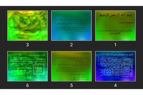 پاورپوینت پيشگيری، كنترل و درمان ادم (خيز) پستان در گاوهای شيری