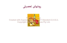 پاورپوینت برنامه ریزی تحصیلی      تعداد اسلاید : 20      نسخه کامل✅