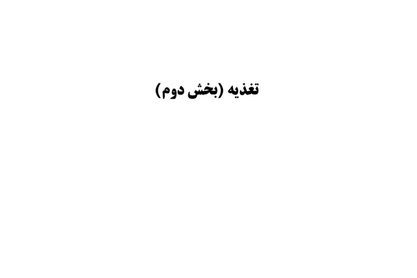 تعزیه(2) 🔬 نسخه کامل ✅