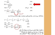 پاورپوینت مرحله به مرحله ی اثبات معادله بلازیوس