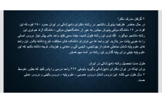   پاورپوینت اشنایی با شغل دامپزشکی