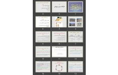 پاورپوینت کارگاه درس پژوهی 