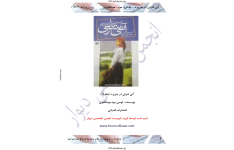 کتاب آن شرلی در جزیره 📖 نسخه کامل✅