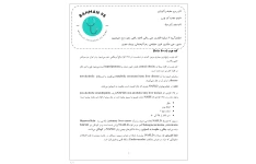 جزوه کبد چرب