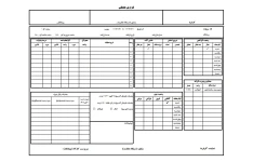 فرم اکسل گزارش هفتگی در کارگاه های ساختمانی