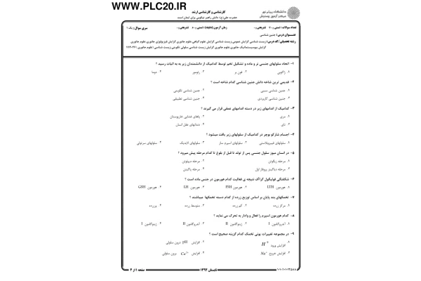 نمونه سوالات جنین شناسی 🔬 نسخه کامل ✅