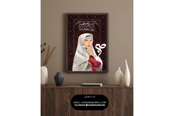 پوستر دیجیتالی بانو 1 قابل چاپ در سایز بزرگ