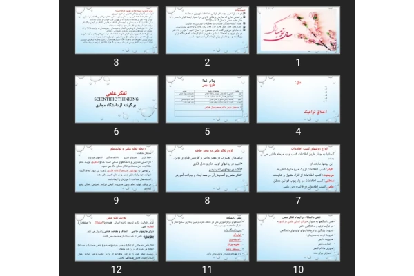 پاورپوینت تفکر علمی Scientific Thinking
