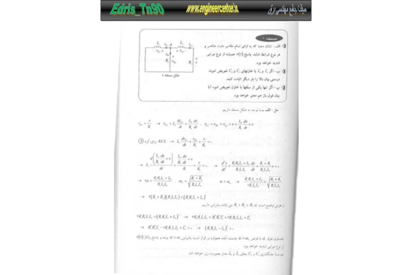 📝جزوه:  حل المسائل مدار ۵          🖊استاد : جبه دار          🏛 دانشگاه تهران                (نسخه کامل)✅