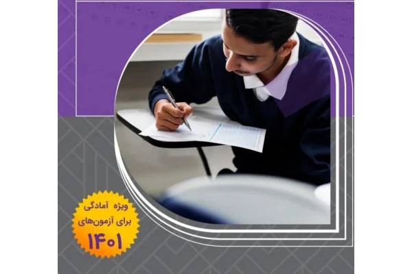 کتاب جامع استخدامی