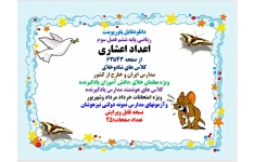 ریاضی پایه ششم فصل سوم اعداد اعشاری از صفحه 43تا62