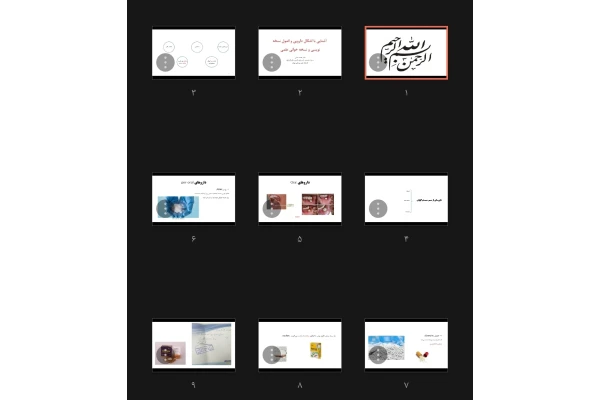 جزوه آشنایی با اشکال دارویی و اصول نسخه نویسی و نسخه خوانی علمی