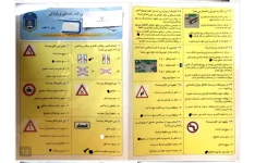 سوالات آیین نامه پایه سوم ۱۴۰4