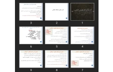 پاورپوینت آسیب های دستگاه اسکلتی