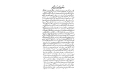 دانلود کتاب جفر جامع و نور لامع pdf میرجهانی