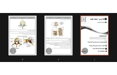 جزوه ساختمان مهره ها و ستون فقرات و انواع لیگمان ها