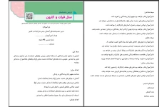 طرح درس روزانه مثل فرات و کارون بر اساس روش تدریس شبیه سازی