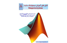 شبیه سازی اینورتر تکفاز پل  SPWM