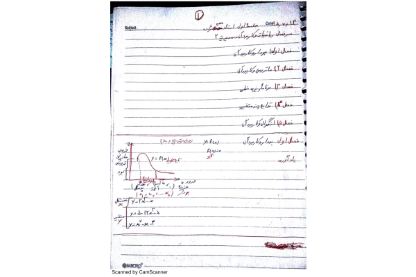 📝جزوه:  کاربرد ریاضیات در مدیریت          🖊استاد: ممی زاده          🏛 دانشگاه آزاد                (نسخه کامل)✅