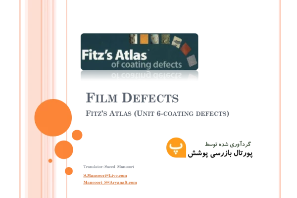 (نسخه کامل)✅           📝جزوه: FITZ’S ATLAS              🖊استاد: سعید منصوری