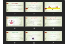 پاورپوینت اختلالات اسید و باز