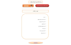 نگارش پروپوزال 🔬 نسخه کامل ✅