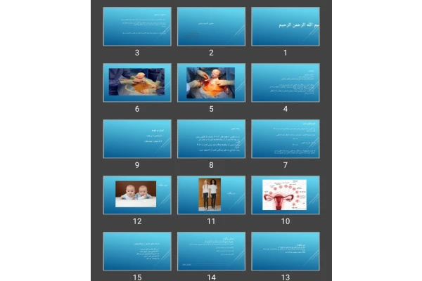 پاورپوینت جنین آسیب پذیر