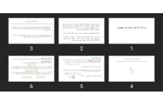 پاورپوینت شاخص های مرکزی درس آمار حیاتی