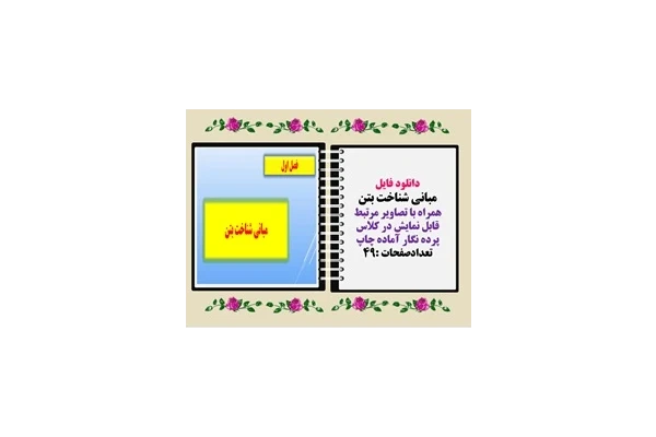 مبانی شناخت بتن همراه با تصاویر مرتبط