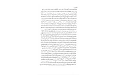 دانلود تنفس و انواع آن pdf عباس قندی