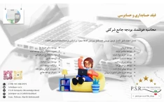 محاسبه هوشمند بودجه جامع شرکتی