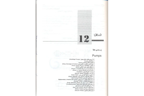 (نسخه کامل)✅           📝جزوه: تاسیسات هسته ای