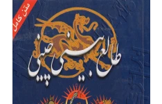 دانلود کتاب طالع بینی چینی pdf