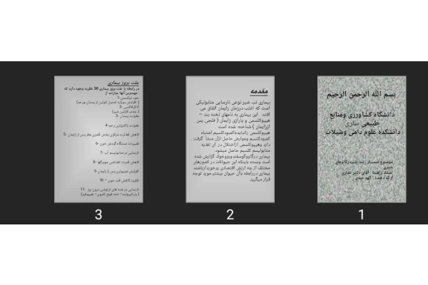 پاورپوینت تب شیر در گاوهای شیری