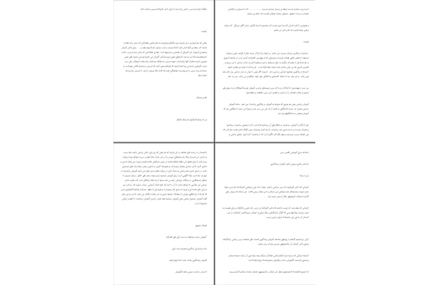 اقدام پژوهی چگونه توانستم درس ریاضی پایه دوم را برای دانش آموزانم شیرین و جذاب کنم؟