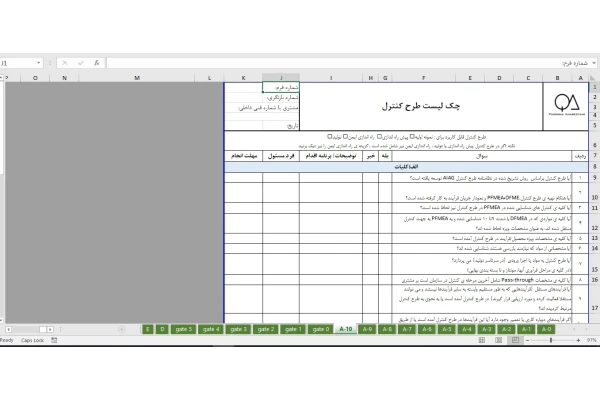 فایل اکسل باز از چک لیست های APQP ویرایش سوم