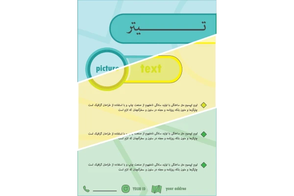 دانلود قالب پست و استوری اینستاگرام و روبیکا