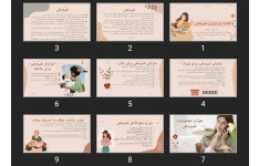 پاورپوینت تغذیه در دوران شیردهی