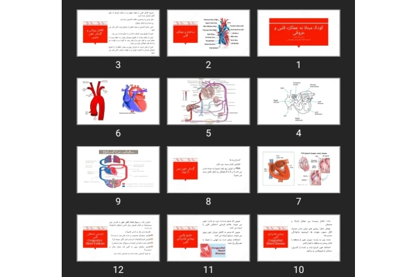 پاورپوینت کودک مبتلا به عملکرد قلبی و عروقی