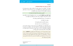 جزوه کاهش وزن غیر ارادی