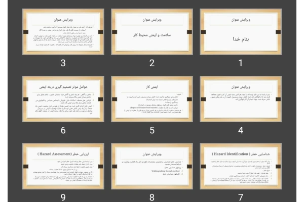 پاورپوینت سلامت و ایمنی محیط کار