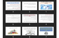 پاورپوینت بررسی و شناخت بیماران در اورژانس