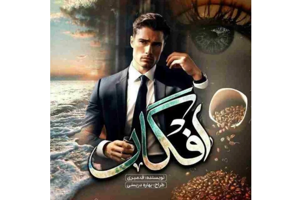 افگار 2