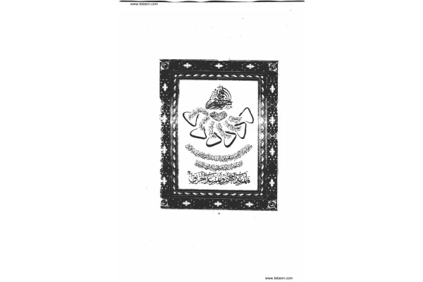 کتاب الخزائن(علوم غریبه ۴جلد ) 📕 نسخه کامل ✅