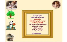 بانک سوالات امتحان نهایی  ریاضی هشتم   دو نمونه سوال همراه با پاسخنامه
