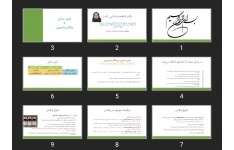 پاورپوینت ایمن سازی و واکسیناسیون