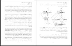 جزوه متابولیسم باکتریایی