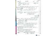 جزوه کلیات آنمی دستنویس