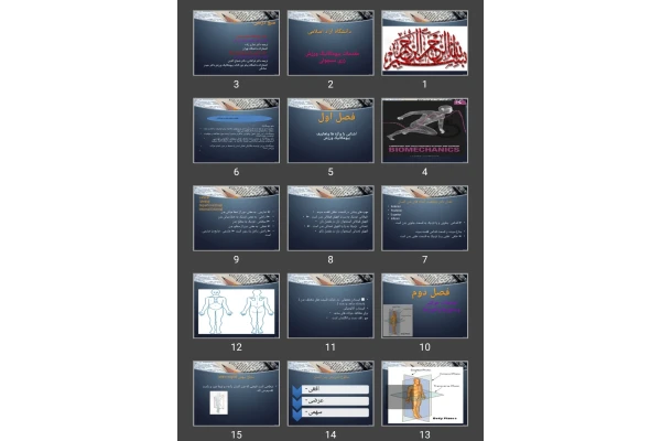 پاورپوینت مقدمات بیومکانیک ورزش