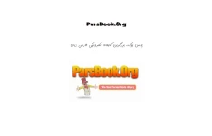 کتاب گفتگو با خدا - دونالد والش 📕 نسخه کامل ✅